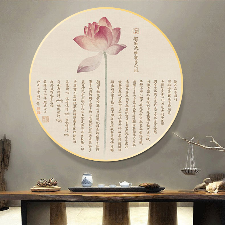 新中式圆形玄关装饰画佛经心经客厅挂画平面墙壁画茶室办公室字画图片