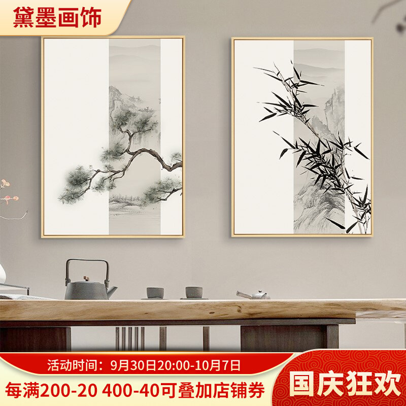 新中式装饰画客厅餐厅玄关壁画书房办公室挂画岁寒三友茶室包厢画