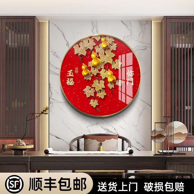 五福临门客厅玄关走廊过道装饰画圆形喜庆红色福字挂画饭厅墙壁画