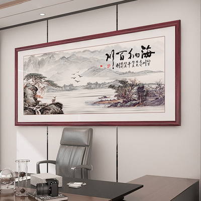 欧慕客厅办公室中式山水装饰画