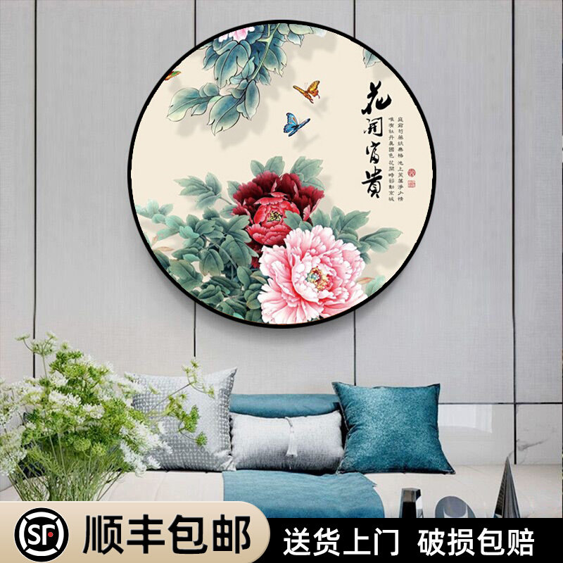 新中式牡丹花玄关入户装饰画客厅茶室背景墙壁画花开富贵圆形挂画