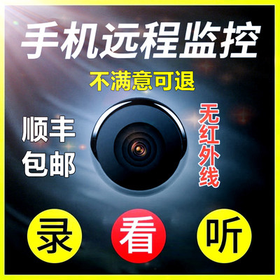免插电摄像头无线WiFi手机远程监控高清智能拍摄录像摄影头监控z