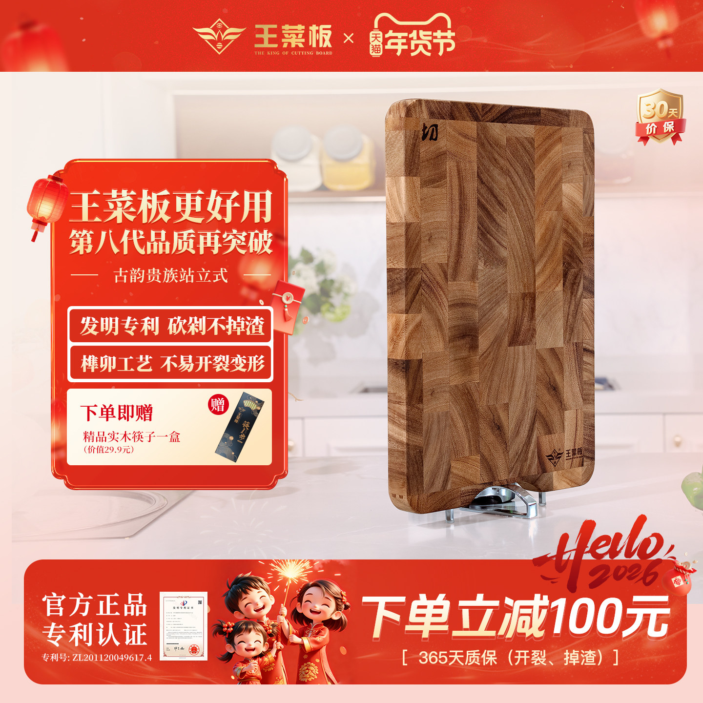 王菜板实木切菜砧板家用站立式防霉加厚案板厨房专用水果板,厨房/烹饪用具,砧板/菜板,淘宝优惠券,粉丝福利购,淘宝优惠卷