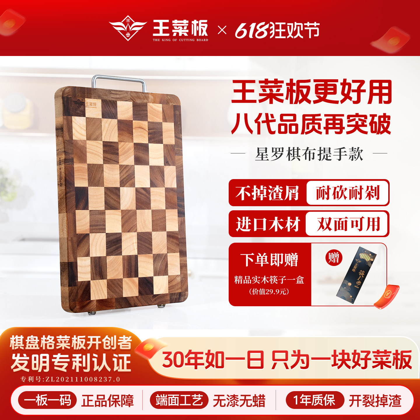 王菜板棋盘格实木切菜板厨房家用黑胡桃木砧板防裂加厚水果案板