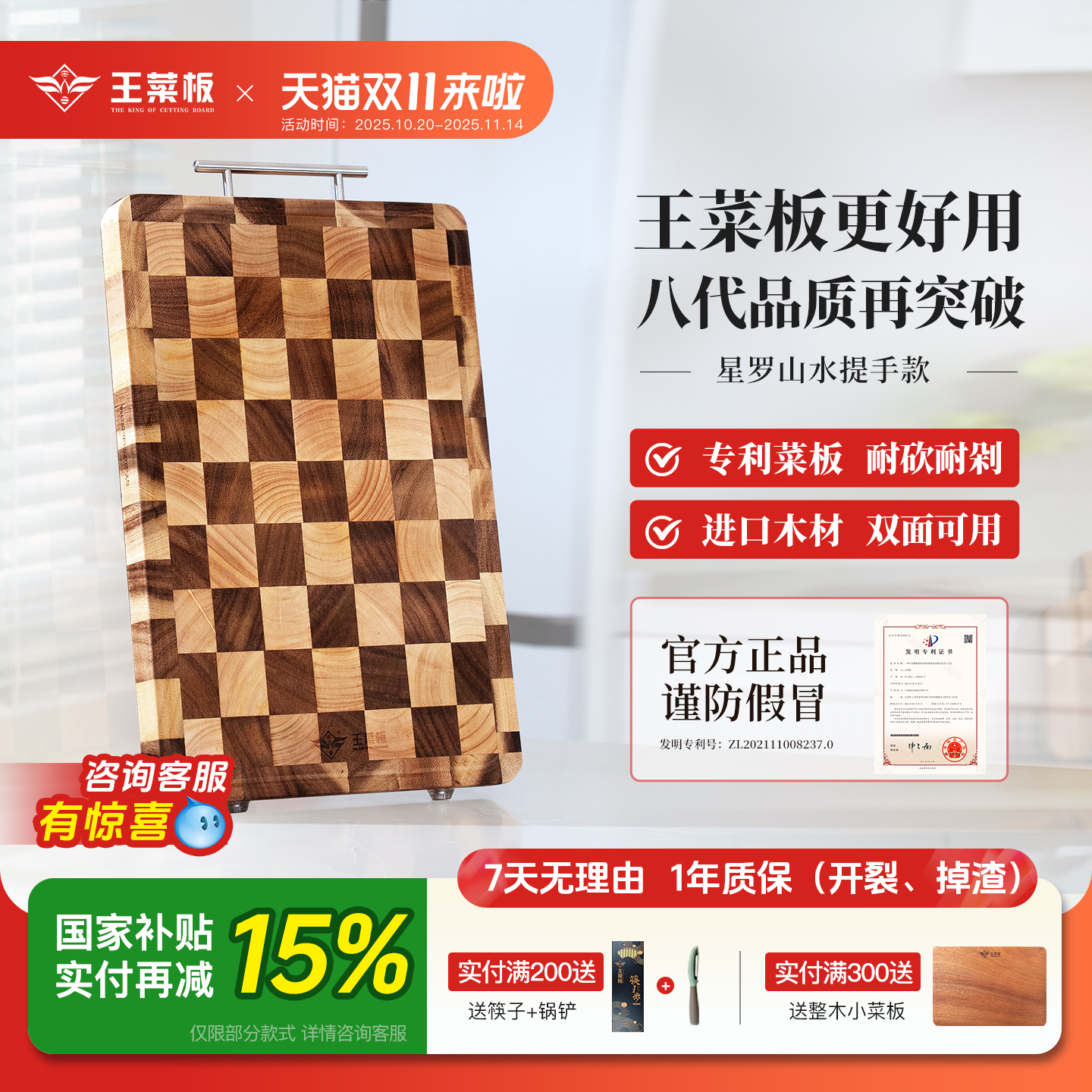 王菜板棋盘格实木切菜板家用黑胡桃木防裂加厚粘板水果案板