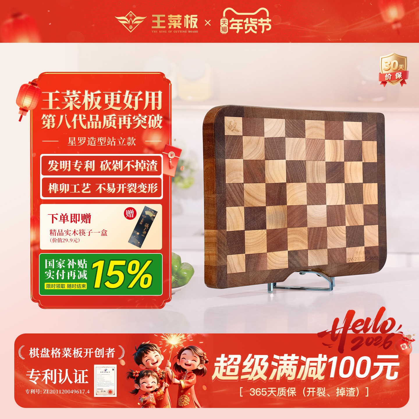 王菜板棋盘格实木切菜板站立式防霉砧板防裂加厚水果案板厨房专用,厨房/烹饪用具,砧板/菜板,淘宝优惠券,粉丝福利购,淘宝优惠卷