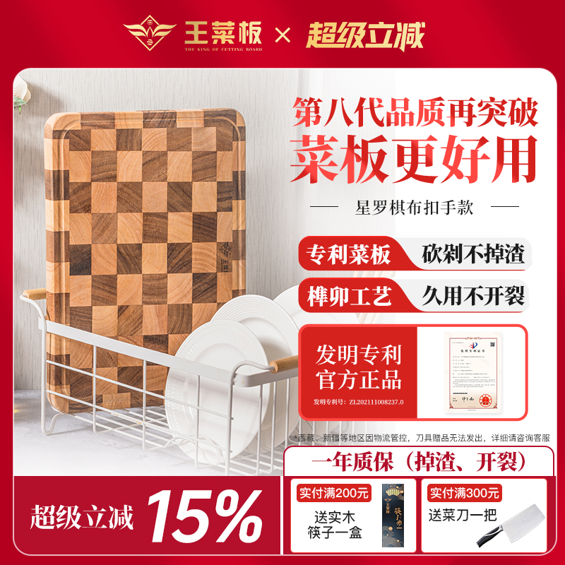 王菜板棋盘格菜板防裂砧板