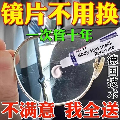 眼镜片划痕修复液树脂玻璃近视镜划痕去发黄刮花屏幕清洁抛光神器