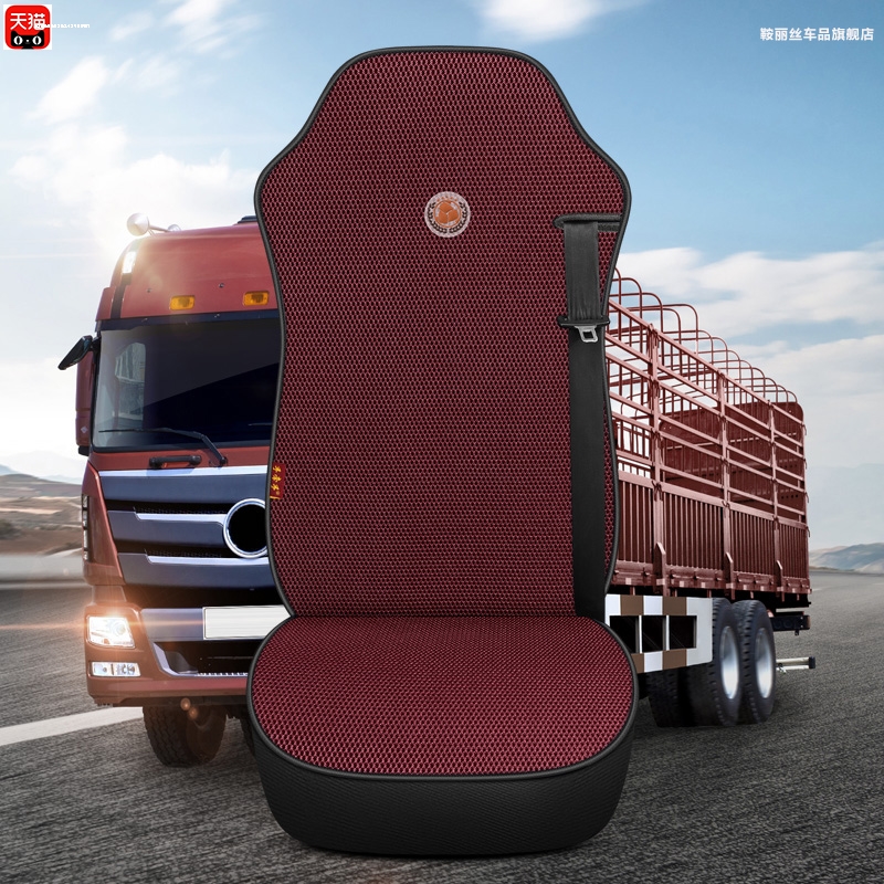 汕德卡座套c7h坐垫c5h航空座椅套g7四季通用大货车单个货车座垫套