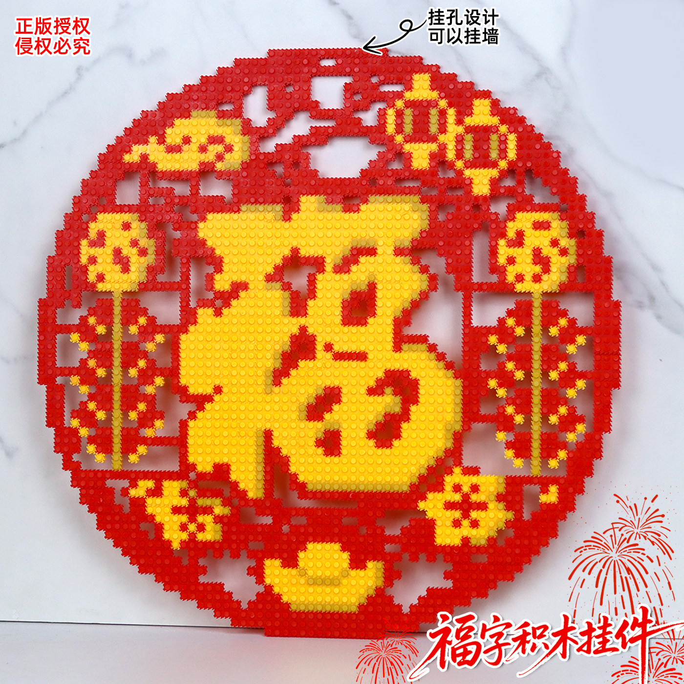 新年积木挂画摆件客厅福字女生礼物玩具装饰画手工小颗粒拼装女孩,玩具/童车/益智/积木/模型,普通塑料积木,淘宝优惠券,粉丝福利购,淘宝优惠卷