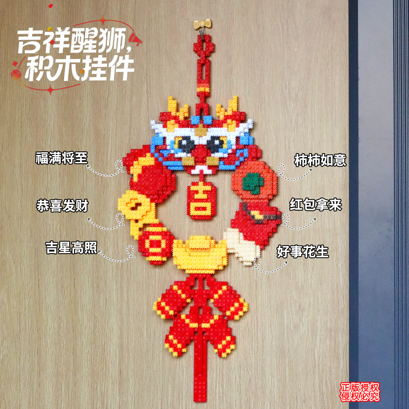 新年积木挂画摆件客厅福字女生礼物玩具装饰画手工小颗粒拼装女孩