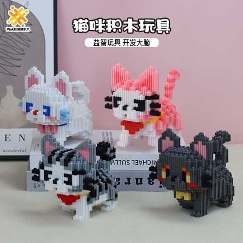 积木玩具6岁+猫咪拼装礼物益智