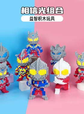 迪加益智小颗粒拼装积木玩具模型儿童男孩女孩生日礼物高难度拼图