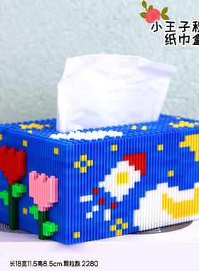 小王子积木笔筒益智手工拼装礼物