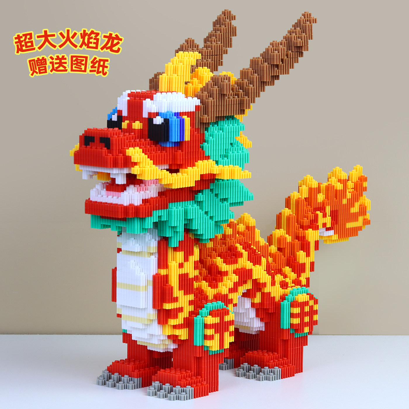 龙积木玩具客厅摆件小颗粒手工拼装立体拼图6-12岁女孩高颜值礼物