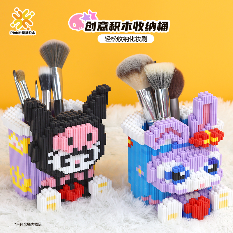 星黛露积木玩具收纳桶