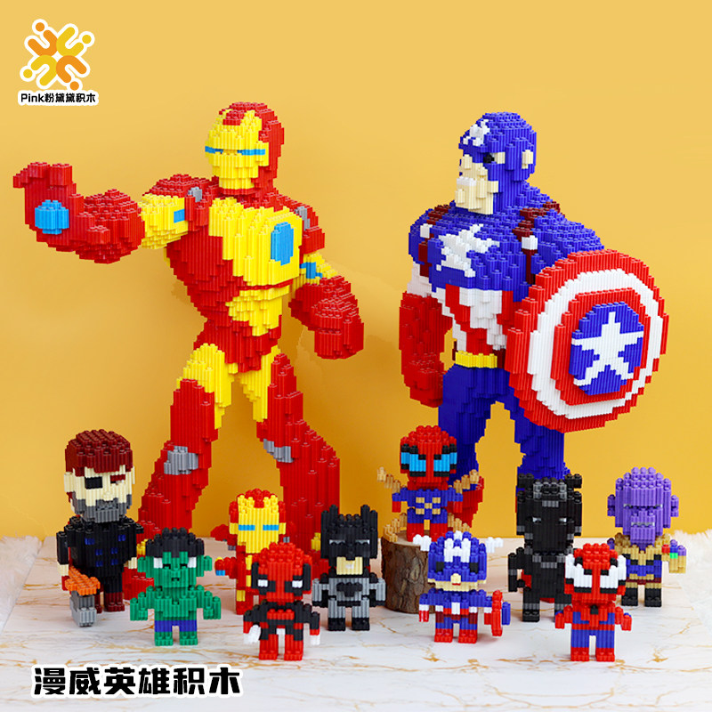 漫威蜘蛛侠美国队长积木玩具益智拼装颗粒礼物雷神钢铁侠黑豹灭霸