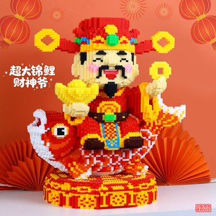 2026马年积木玩具新款锦鲤财神爷客厅摆件手工diy拼装益智礼物女