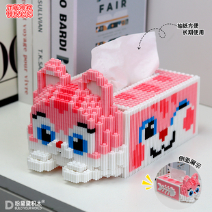 抽纸盒粉猫抽拉款 礼物益智diy女孩儿童 积木纸巾盒小颗粒手工拼装
