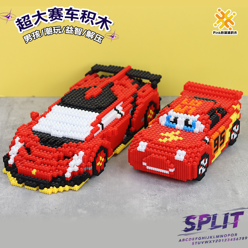 赛车积木手工益智拼装玩具男孩6+