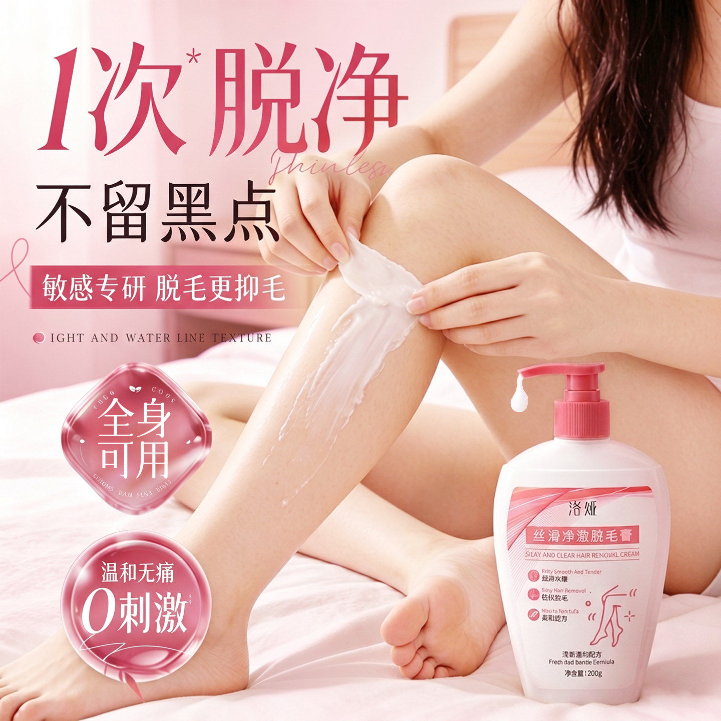 脱毛膏私密女腋下去胳膊腿毛全身可用根温和学生不留黑点专用神器