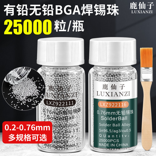 鹿仙子BGA锡珠低温芯片返修锡球
