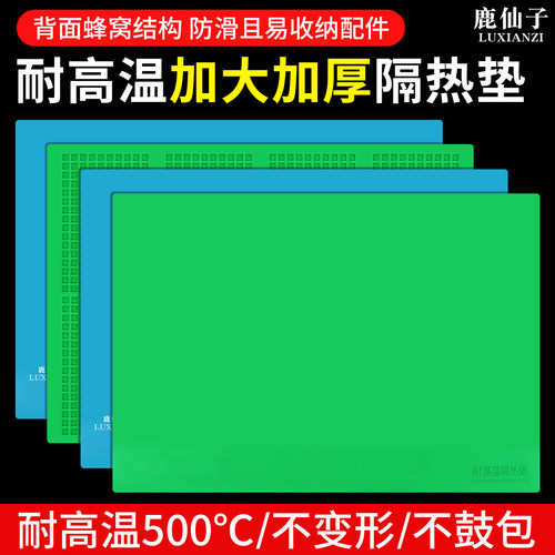 手机维修工作台垫耐高温隔热垫板