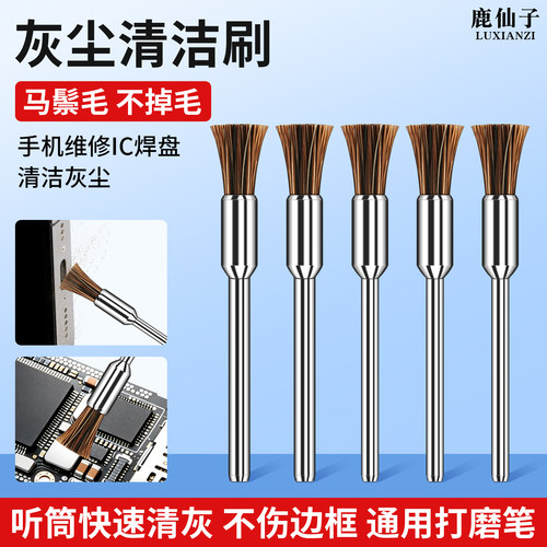 鹿仙子清洁刷手机听筒除灰尘工具