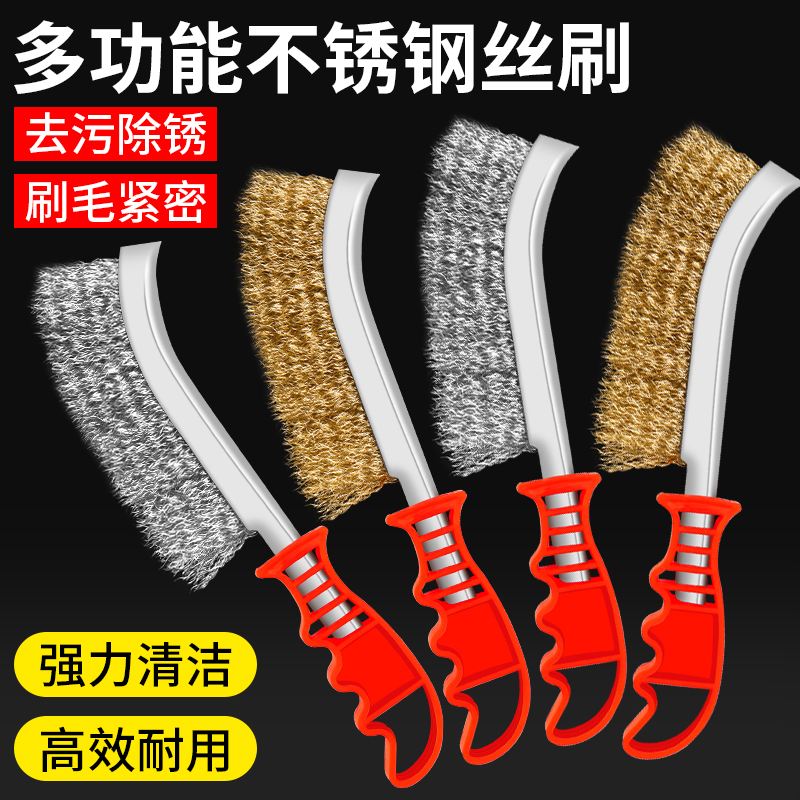 钢丝刷不锈钢刀型钢刷工业打磨除锈镀铜丝刷厨房烧烤架大号清洁刷