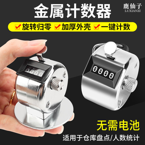 人流量计数器手按机械钓鱼记数器