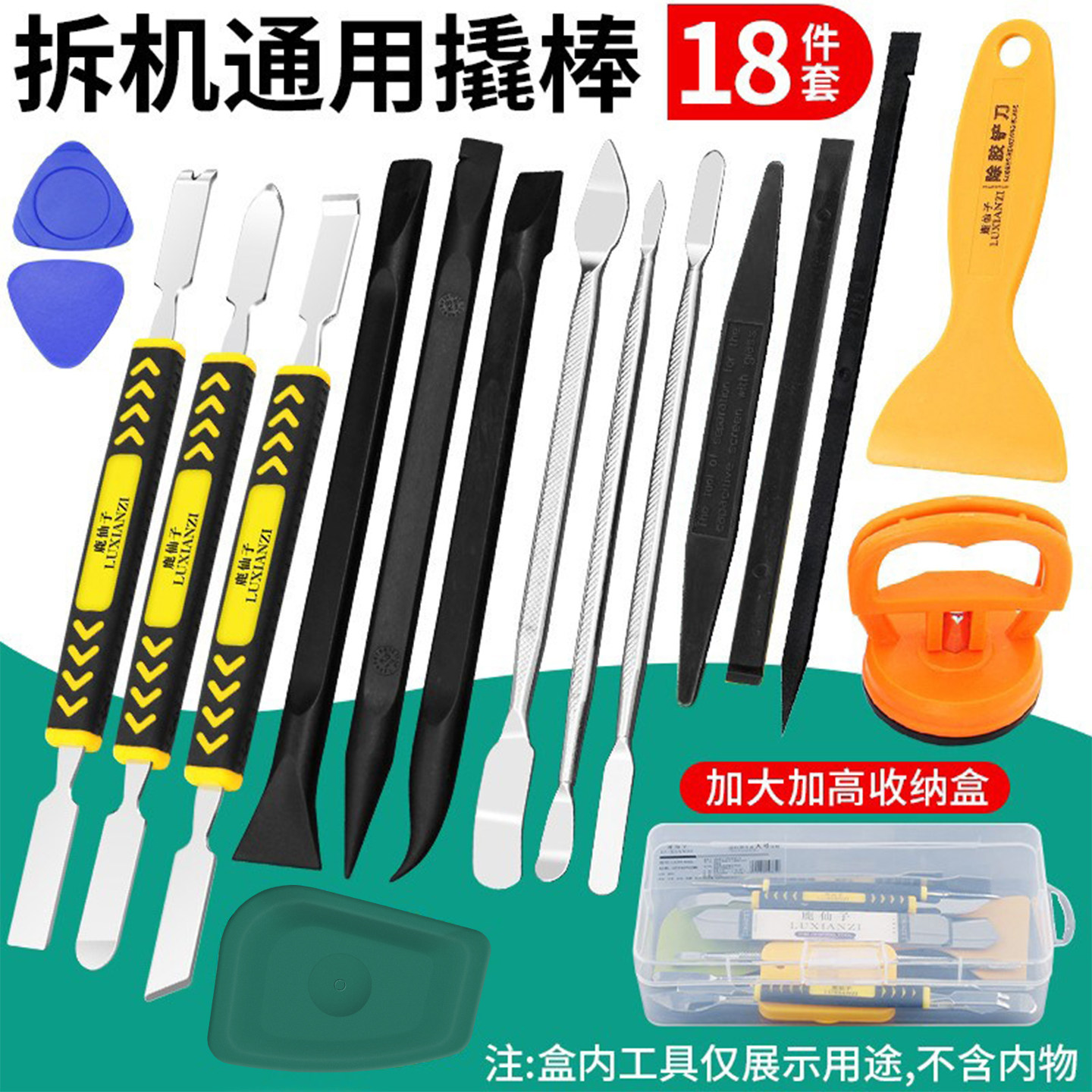 注塑撬棒拆机维修工具不锈钢撬棍图片
