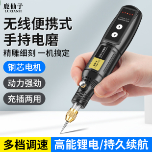鹿仙子电动打磨笔无线电磨机手持小型迷你充电打磨机打孔抛光工具
