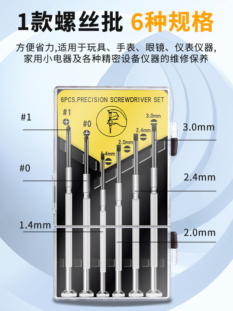 시계 드라이버 세트 휴대 전화 노트북 안경 시계 수리 작은 십자 드라이버 시계 수리 드라이버