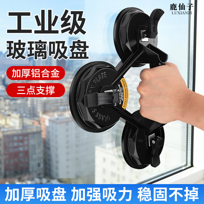 鹿仙子强力玻璃吸盘铝合金爪贴