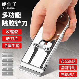 鹿仙子多功能除胶铲刀清洁刀铲墙皮瓷砖保洁工具伸缩型腻子刮灰刀