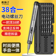 鹿仙子电动螺丝刀套装充电式小型精密笔记本电脑拆机家用维修工具