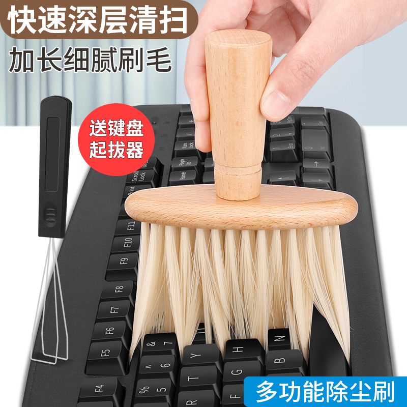 机械键盘刷子笔记本电脑键盘机箱主板深层清洁刷缝隙灰尘清理毛刷