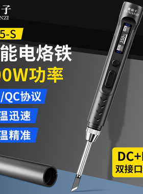 鹿仙子智能数显电烙铁T65S便携式焊台PD供电维修焊接恒温焊笔100W