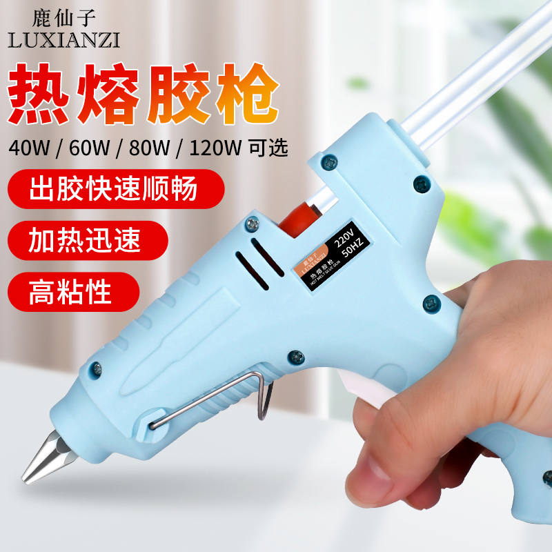 手工40/80W小号热熔胶枪玻璃胶棒家用硅胶枪带开关热溶胶棒7-11mm