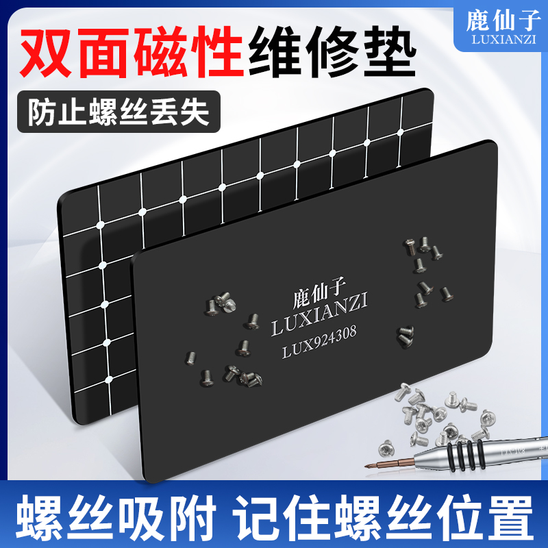 磁吸垫螺丝收纳双面磁性板工作垫