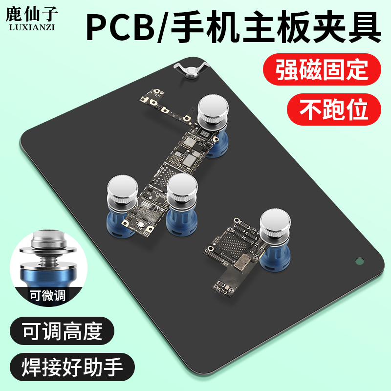 鹿仙子多功能鳄鱼爪臂磁吸式夹具