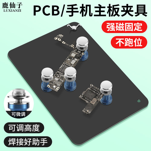 鹿仙子多功能鳄鱼爪臂磁吸式夹具
