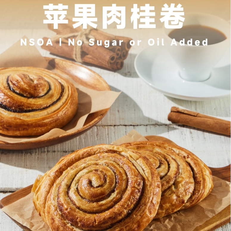 优格匠苹果肉桂卷面包夹心馅料健康早餐健身代餐顺丰包邮
