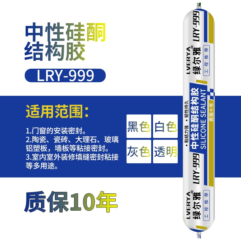 。强力胶透明快干防水 玻璃胶水 厨卫防发霉多功能建筑用密封胶门