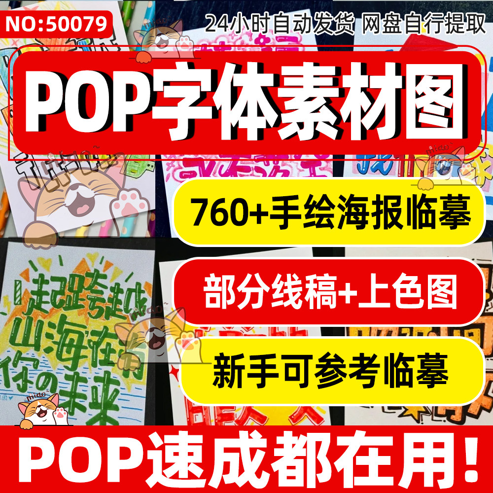 pop字体海报艺术字手绘考研平面设计临摹马克笔美术插画彩绘图片
