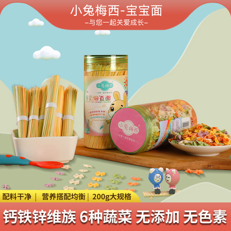 蝴蝶面细直面儿童辅食无添加6罐