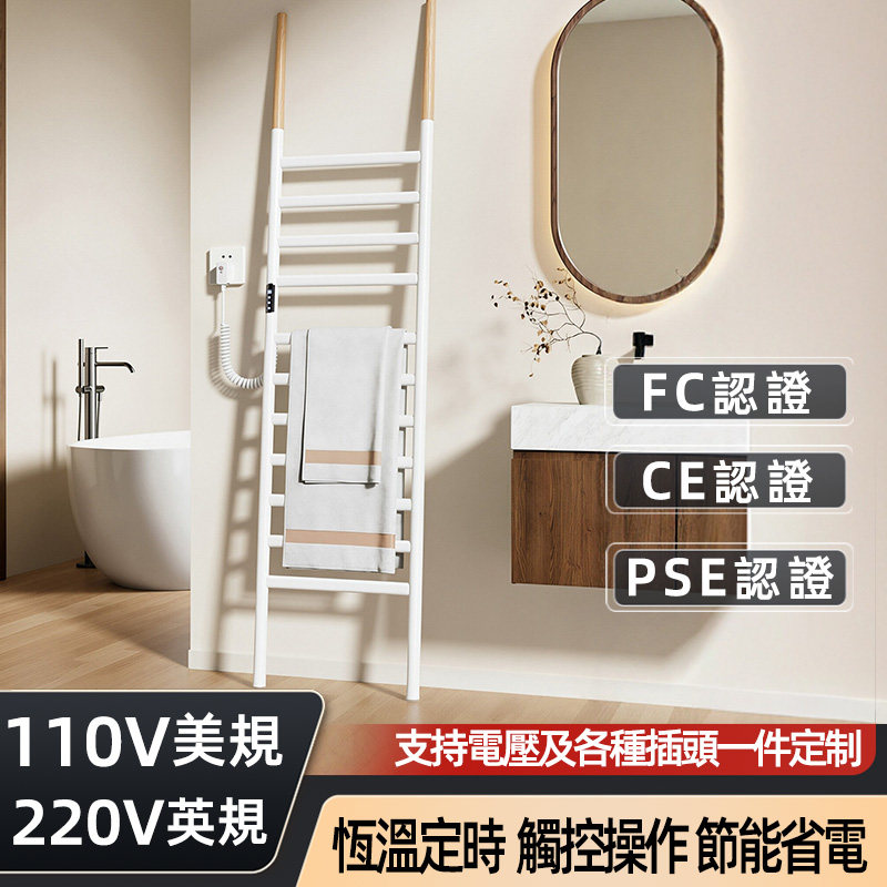 110V台湾落地电热毛巾架白色家用卫生间智能恒温碳纤维加热烘干架