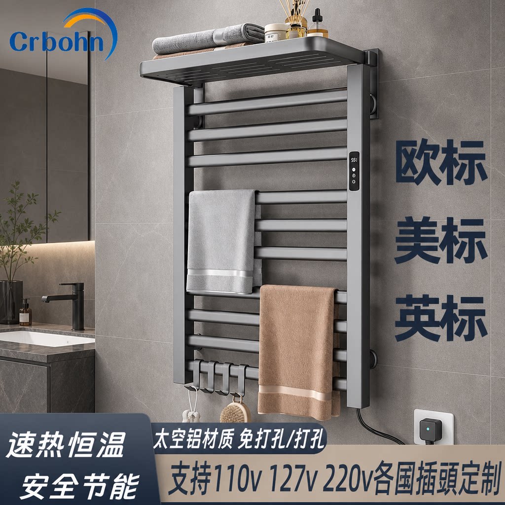 110V电热毛巾架厂家智能加热智能毛巾架/浴巾架
