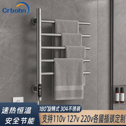 110V可旋转电热毛巾架家用不锈钢酒店卫生间加热杆杀菌智能烘干架