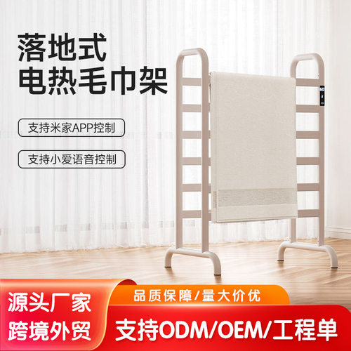 110V美规智能电热毛巾架家用浴室加热烘干免打孔卫生间落地置物架